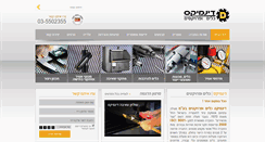 Desktop Screenshot of dynamixtools.com